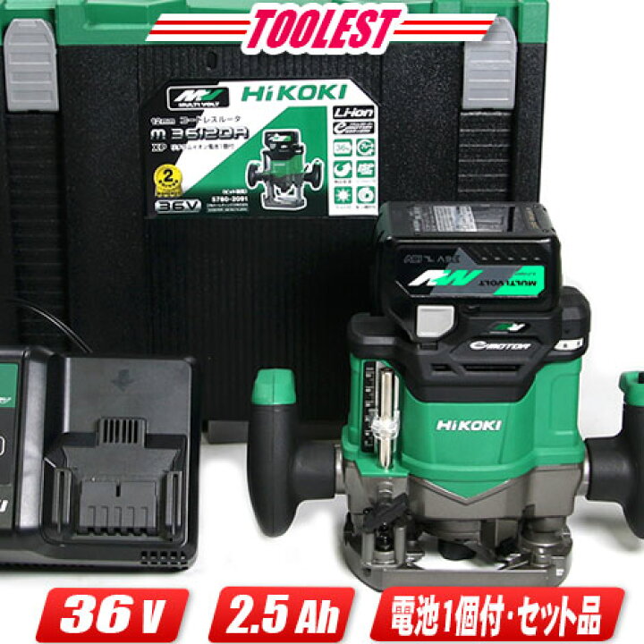 楽天市場】HIKOKI（ハイコーキ）36V コードレスルータ M3612DA(XP 