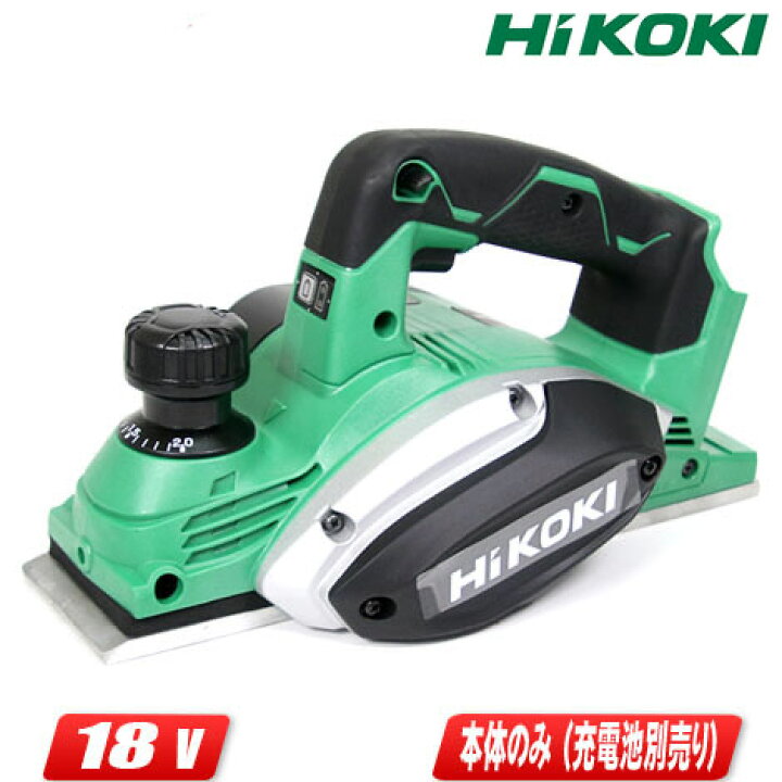 楽天市場】HIKOKI（ハイコーキ）18V コードレスかんな P18DSL(NN) 本体 