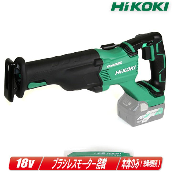 楽天市場】HIKOKI（ハイコーキ）18V コードレスセーバソー CR18DBL(NN  