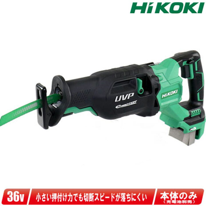 楽天市場】HIKOKI（ハイコーキ）36V コードレスセーバソー CR36DA(NN 