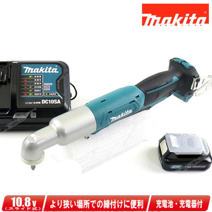 楽天市場】マキタ 10.8V（スライド式）充電式アングルインパクト  