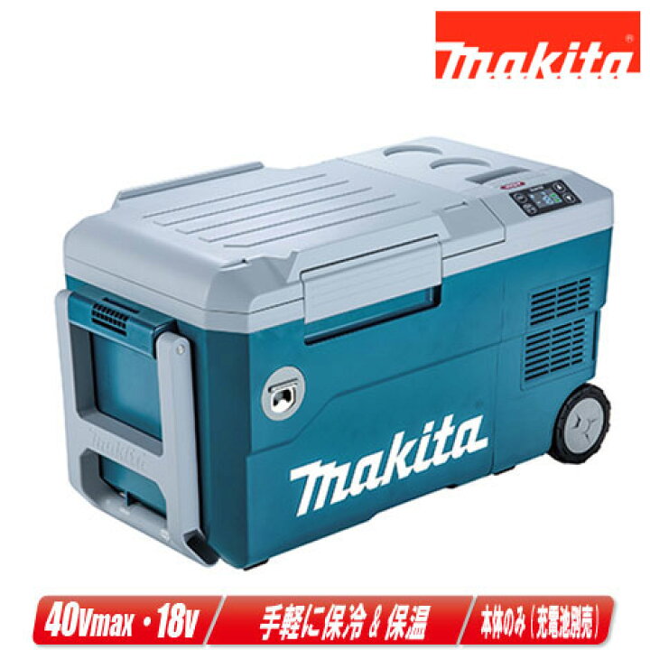 楽天市場】マキタ 40Vmax&18V対応 充電式保冷温庫 CW001GZ ※本体のみ 
