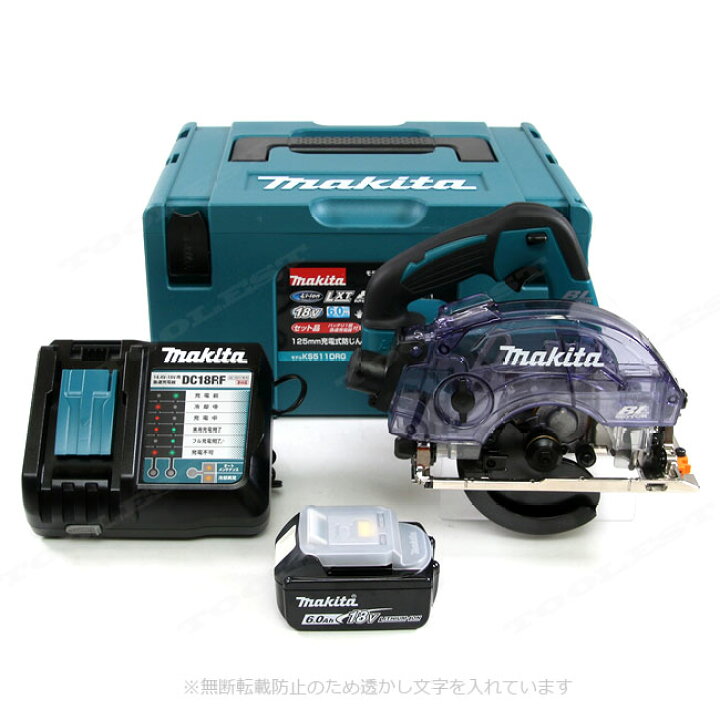 楽天市場】マキタ 18V 充電式防じんマルノコ KS511D Li-ion電池 