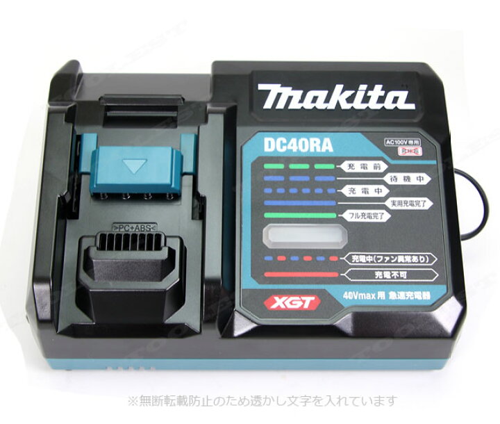 楽天市場】マキタ 40Vmax充電式ドライバドリル DF001GRDX 2.5Ah Li-ion 