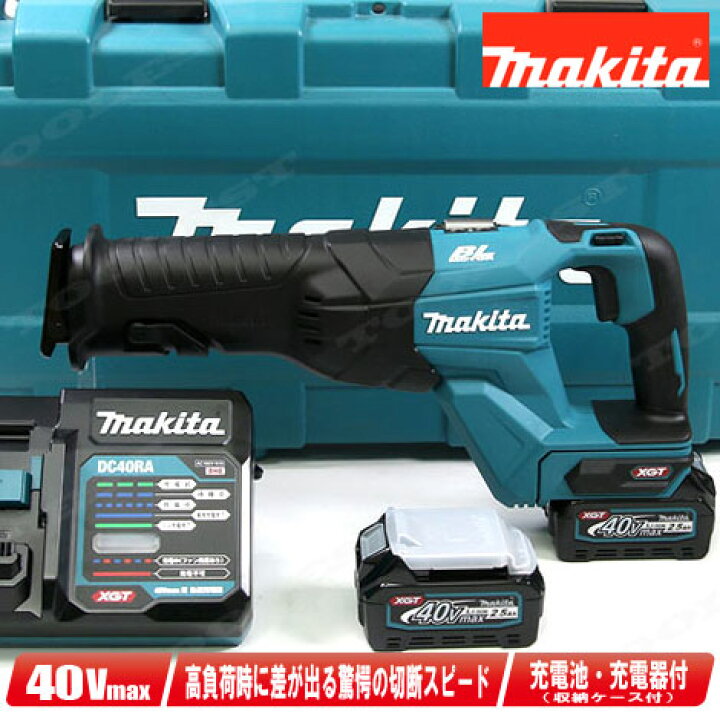 楽天市場】マキタ 40Vmax 充電式レシプロソー JR001GRDX 2.5Ah Li-ion 