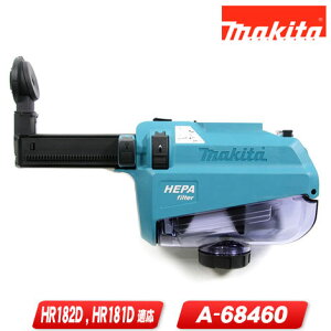 �}�L�^�@�W����V�X�e���iDX05�j�@A-68460�@�_�X�g�P�[�X�E�����t�B���^�t�^�K�����f���FHR182D,HR181D�y�����ꌧ�ւ̒�����t�E�z���s�z