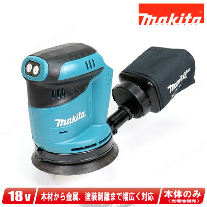 楽天市場】マキタ 18V 充電式ランダムオービットサンダ BO180DZ 本体  