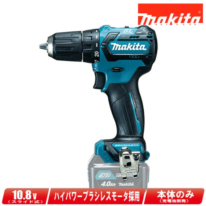 楽天市場】マキタ 10.8V 充電式ドライバドリル DF332DZ 本体のみ（充 