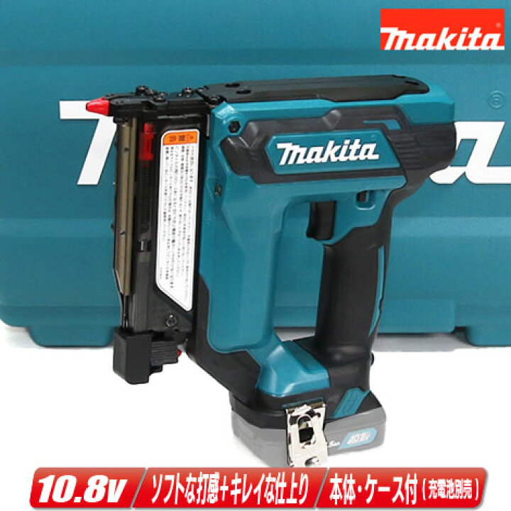 楽天市場】マキタ 10.8V 充電式ピンタッカ PT354DZK 本体・ケース（充  