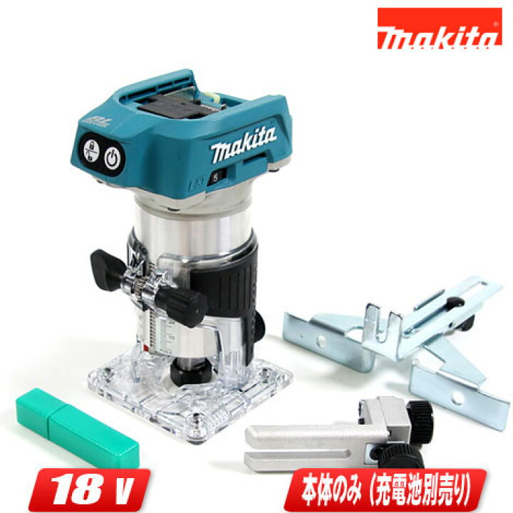 楽天市場】マキタ 18V 充電式トリマ RT50DZ 本体のみ（充電池・充電器 