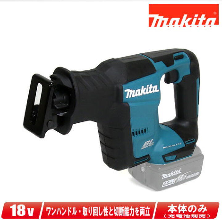 楽天市場】マキタ 18V 充電式レシプロソー（ワンハンドタイプ）JR188DZ 