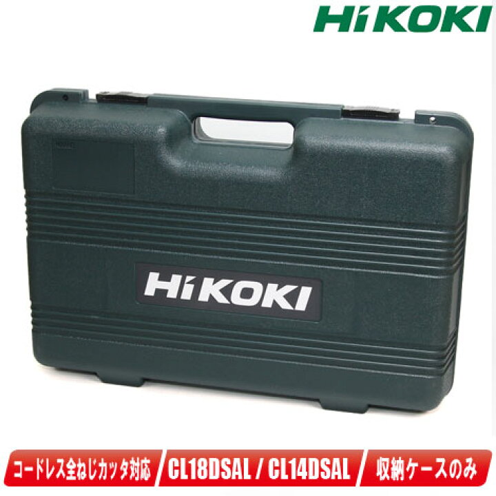 楽天市場】HIKOKI（ハイコーキ）18V コードレス全ねじカッタ CL18DSAL 
