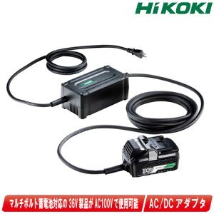 AC／DCアダプタ　ET36A　／　マルチボルト蓄電池対応の36V製品がAC100Vで使用可能