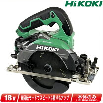 楽天市場】日立 丸ノコ 18v 165の通販