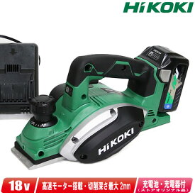 HIKOKI（日立工機）18V　コードレスかんな　P18DSL(NN)　マルチボルト充電池(BSL36A18B)1個　充電器(UC18YDL2)【沖縄県への注文受付・配送不可】