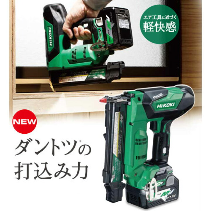 楽天市場】HIKOKI（ハイコーキ）36V コードレス仕上釘打機 NT3640DA 