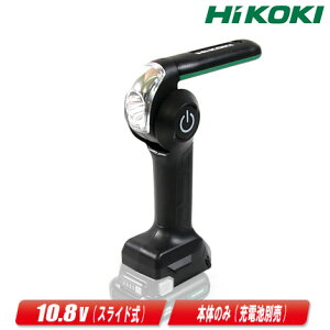HIKOKI(ハイコーキ)10.8V コードレスワークライト UB12DA ライトのみ(充電池・充電器別売)【※沖縄県への注文受付・配送不可】