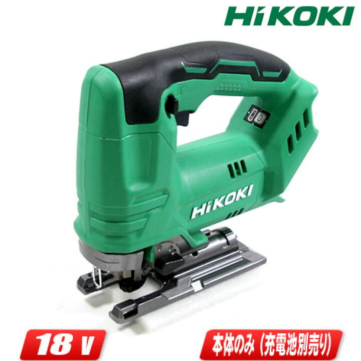 楽天市場】HIKOKI（ハイコーキ）18V コードレスジグソー CJ18DA(NN 