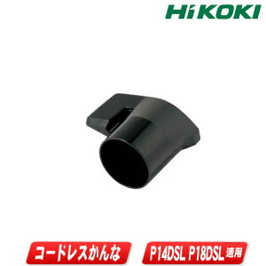 HIKOKI�i�n�C�R�[�L�j����ȗp�_�X�g�A�_�v�^�@334502�@�K�p�@��FP14DSL�EP18DSL�EP20SF�y�����ꌧ�ւ̒�����t�E�z���s�z