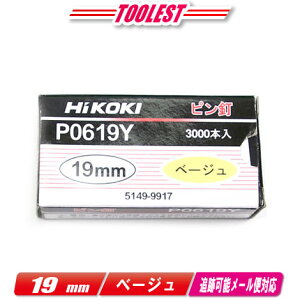 HIKOKIinCR[LjsBŋ@psB@19mm@P0619Y@x[W@3,000{(100{/1A)yꌧւ̒tEzsz