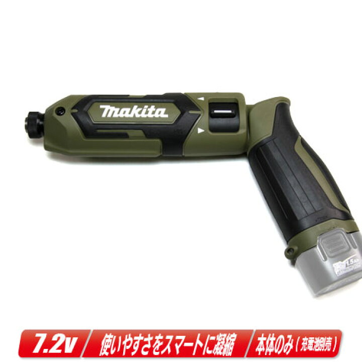 楽天市場】マキタ 7.2V 充電式ペンインパクトドライバ TD022DZO 本体 