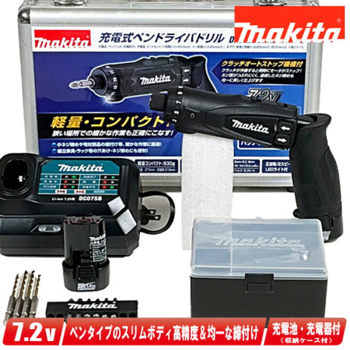 楽天市場】マキタ 7.2V 充電式ペンドライバドリル（黒）DF012DSHXB 1.5 