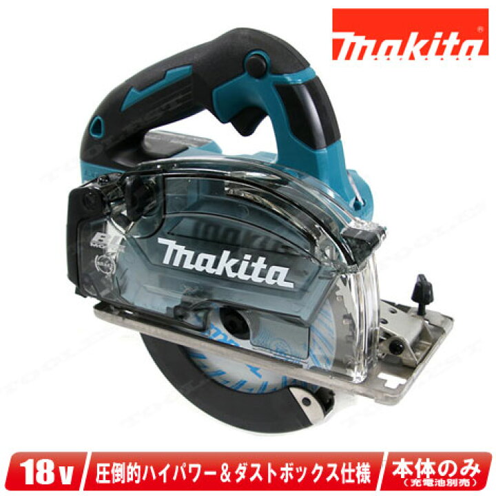 楽天市場】マキタ 18V 充電式（コードレス）チップソーカッタ CS553DZS  