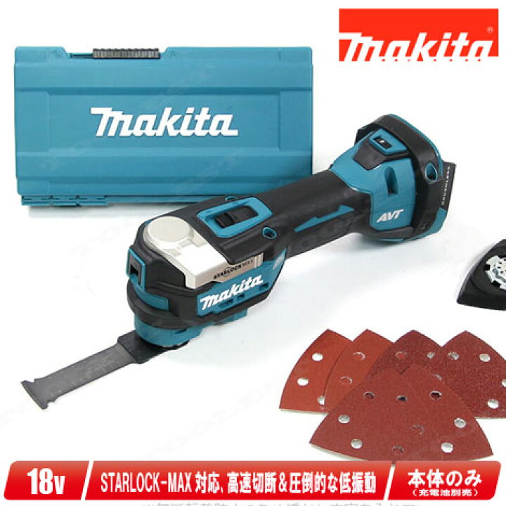 楽天市場】マキタ 18V 充電式マルチツール TM52DZ 本体のみ（充電池  