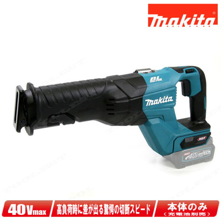 楽天市場】マキタ 40Vmax 充電式レシプロソー JR001GZ 本体のみ（充 