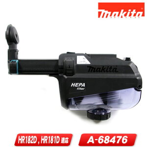 �}�L�^�@�W����V�X�e���iDX05B�j���@A-68476�@�_�X�g�P�[�X�E�����t�B���^�t�^�K�����f���FHR182D,HR181D�y�����ꌧ�ւ̒�����t�E�z���s�z