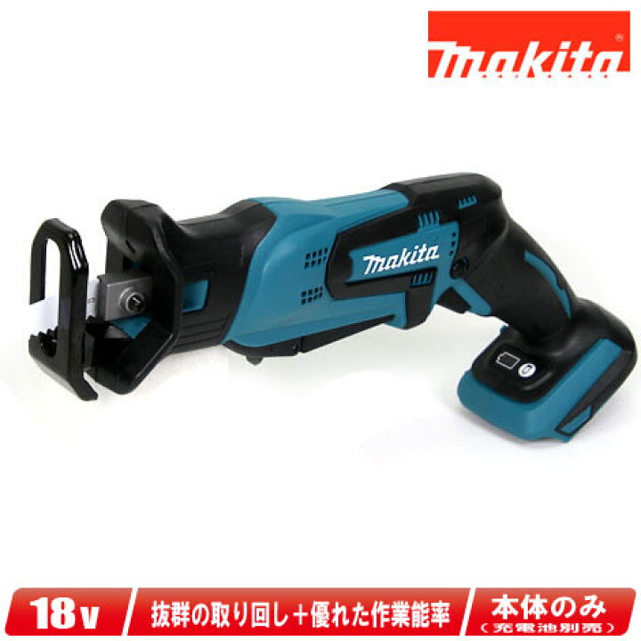 楽天市場】マキタ 18V 充電式レシプロソー（セーバソー）JR184DZ 本体 
