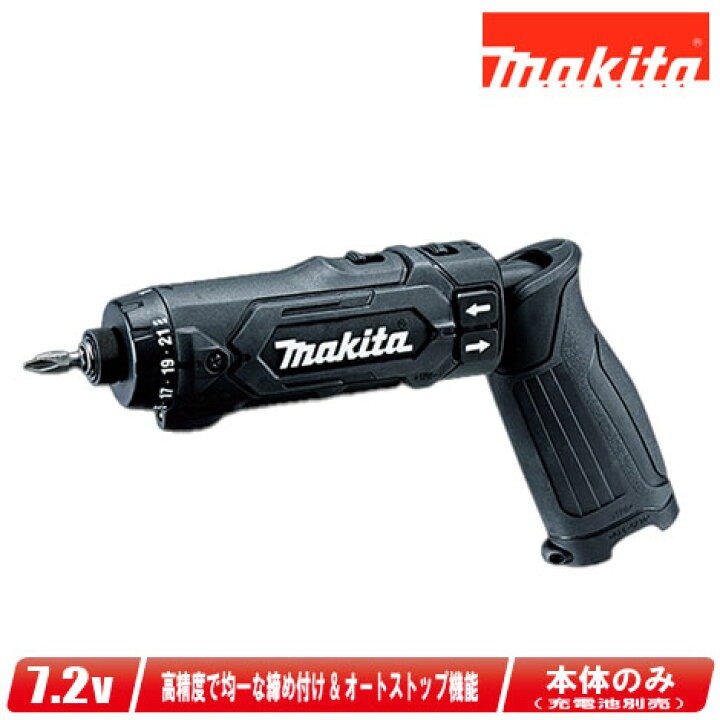 楽天市場】マキタ 7.2V 充電式ペンドライバドリル（黒）DF012DZB 本体