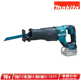 マキタ　18V　充電式レシプロソー　JR187DZ　本体のみ（充電池・充電器・ケース別売）※セットばらし品【沖縄県への注文受付・配送不可】