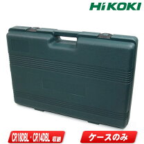楽天市場】日立 c18dbal ケースの通販