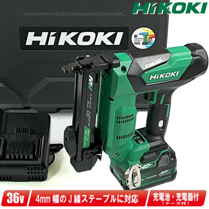 楽天市場】HIKOKI（ハイコーキ）36V 4mmコードレスタッカ N3604DJ(XPZ 