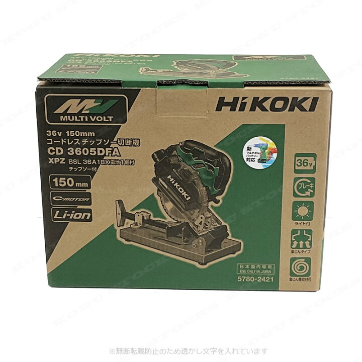 楽天市場】HIKOKI（ハイコーキ）36V コードレスチップソー切断機 