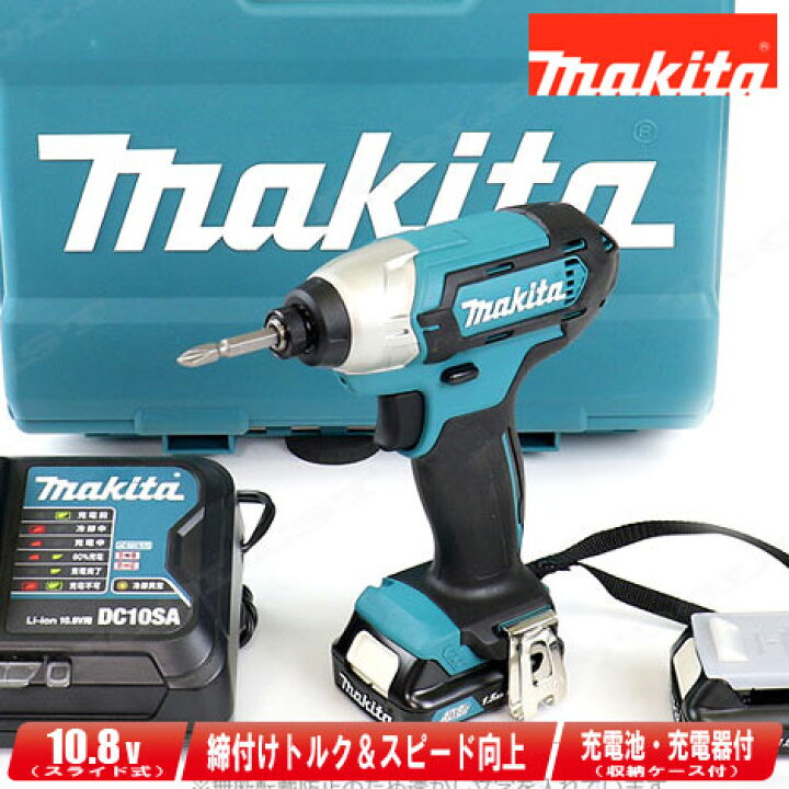楽天市場】マキタ 10.8V 充電式インパクトドライバ（青）TD110DSHX 1.5  
