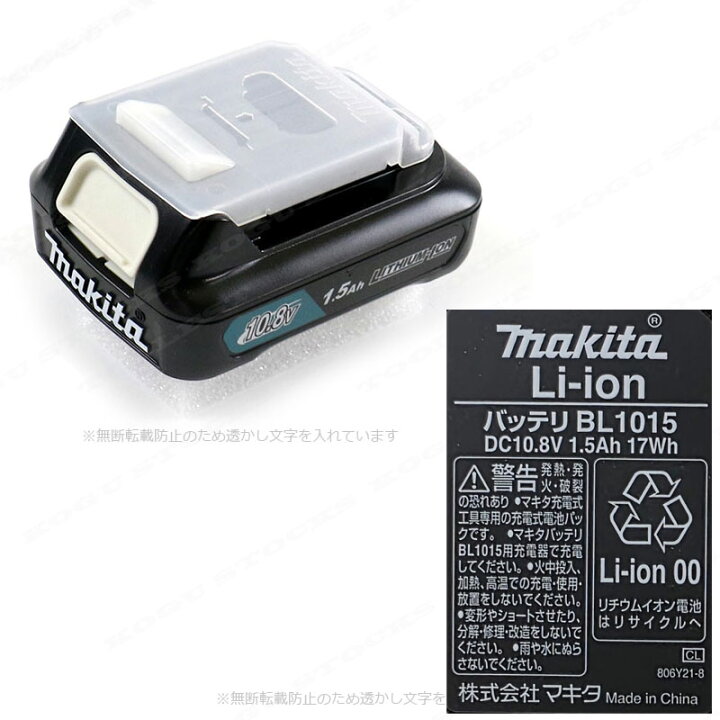 楽天市場】マキタ 10.8V コードレスマルチカッタ CP100DSH 1.5Ah Li 