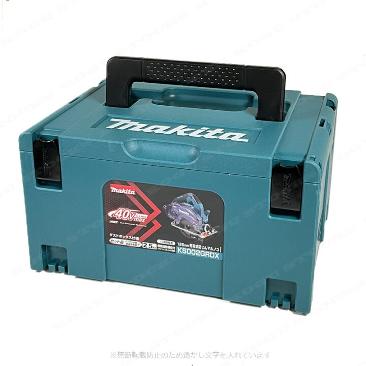 楽天市場】マキタ 40Vmax 125mm充電式防じん丸のこ KS002GRDX 2.5Ah Li 