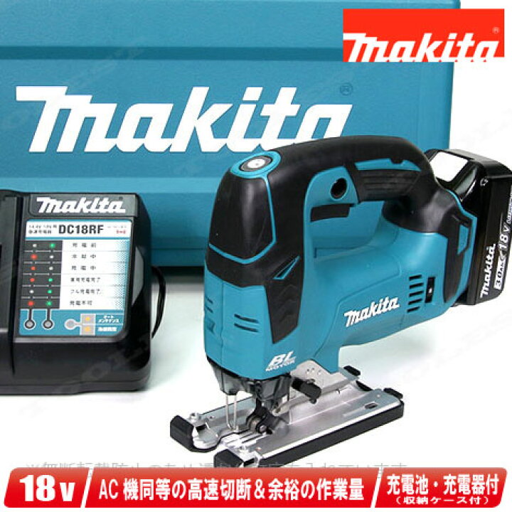 楽天市場】マキタ 18V 充電式ジグソー JV182DRG 6.0Ah Li-ion充電池  