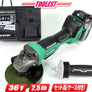 日立工機・36V・マルチボルト・ディスクグラインダ・パドルスイッチ・G3613DB・BSL36A18