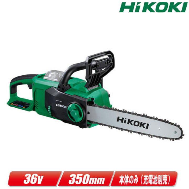 楽天市場】HIKOKI（ハイコーキ）36V 350mmコードレスチェンソー 