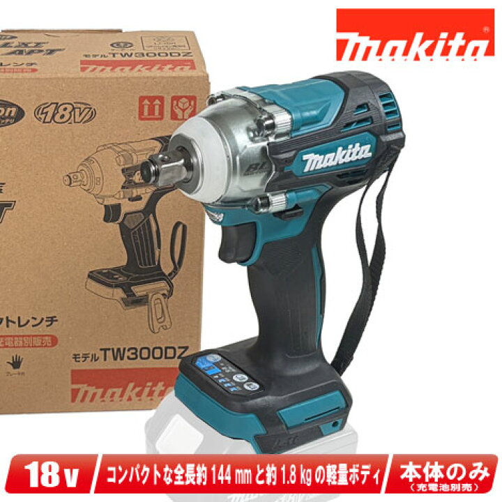 楽天市場】マキタ 18V 充電式インパクトレンチ TW300DZ 本体のみ（充 18Vの充電式インパクトレンチ、モデルTW300DZ