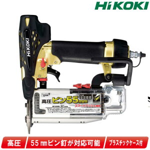 HIKOKI�i�n�C�R�[�L�j�����@�s���B�ŋ@�@NP55HM�@�P�[�X�t�y�����ꌧ�ւ̒�����t�E�z���s�z
