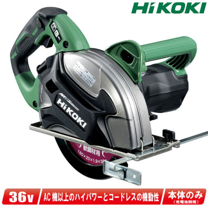 楽天市場】HIKOKI（ハイコーキ）36V コードレスチップソーカッタ 