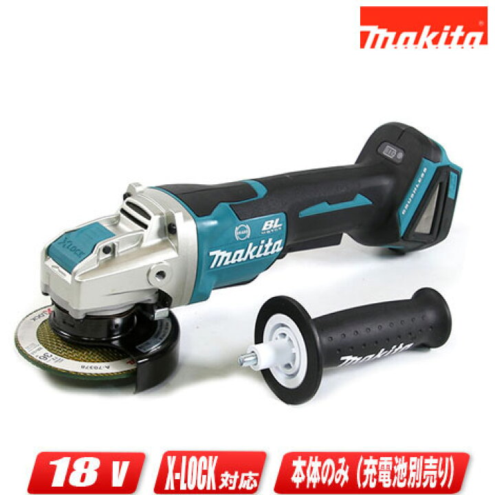 楽天市場】マキタ 18V 100mm充電式ディスクグラインダ GA420DZ 本体  