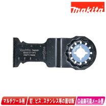 楽天市場】マキタ マルチツール用カットソー tma061の通販