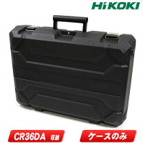 楽天市場】hikoki セーバー ソー ケースの通販