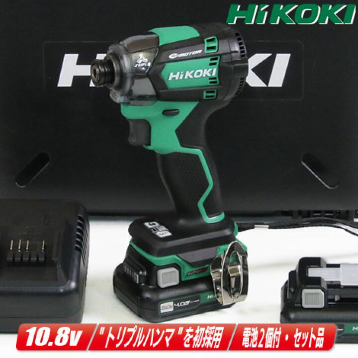 楽天市場】HIKOKI（ハイコーキ）10.8V コードレスインパクトドライバ  