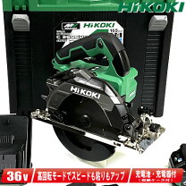 楽天市場】マルノコ 充電式 hikoki 165mmの通販